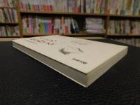 「子どもの耳を育てる」　私の民話と読み聞かせから