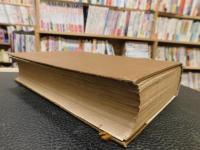 「小豆郡誌」　小豆郡役所蔵版