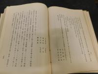 「小豆郡誌」　小豆郡役所蔵版