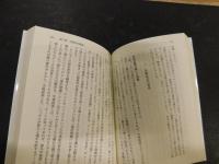 「現代社会論」　市場社会のイデオロギー