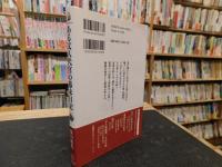 「ある文人代官の幕末日記」　林鶴梁の日常
