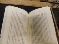 「ある文人代官の幕末日記」　林鶴梁の日常