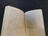 「レーニン主義の基礎　１９８１年　４０刷」