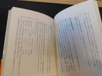 「三越商法とダイエー商法」　 岡田茂・中内功の対決