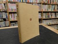 「風雲将棋谷」　時代小説文庫50
