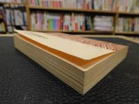 「風雲将棋谷」　時代小説文庫50