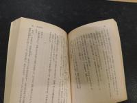 「風雲将棋谷」　時代小説文庫50