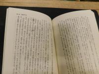 「防衛小国日本」