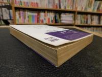 「江戸っ子」　川柳・狂歌・小咄に彩られた江戸風俗詩