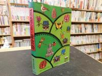 「だれも知らない鎌倉路」