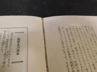 「だれも知らない鎌倉路」