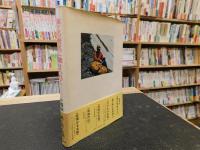 「凍てる岩肌に魅せられて」