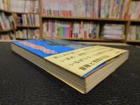 「凍てる岩肌に魅せられて」