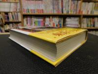 『三国志』を陰で操った倭王卑弥呼