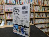「知られざる空母の秘密」　 海と空に展開する海上基地の舞台裏に迫る