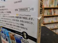 「知られざる空母の秘密」　 海と空に展開する海上基地の舞台裏に迫る