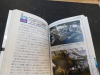「知られざる空母の秘密」　 海と空に展開する海上基地の舞台裏に迫る