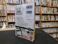 「日常の疑問を物理で解き明かす」　スカイツリーの展望台からどこまで見える?携帯電話をアルミホイルで包むとどうなる?