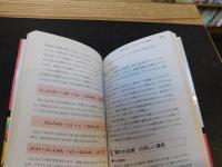 「進化する電池の仕組み」　乾電池から未来型太陽電池まで