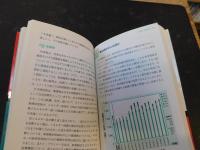 「燃料電池と水素エネルギー」　 次世代エネルギーの本命に迫る