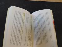 「スウェーデンボルグの思想」　科学から神秘世界へ