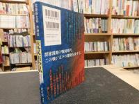 「決戦！　設楽原」　武田軍vs.織田・徳川軍