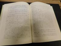 「西条工場五十年の回顧」　株式会社クラレ西条工場