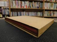 「創立八十周年記念　松山北高等学校沿革誌」