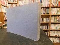 「伊方発電所　原子炉設置変更許可申請書　３号炉増設　本文及び添付書類　１～１０　縮小版　昭和５９年５月」