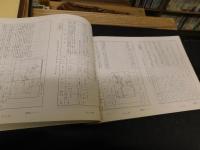 「伊方発電所　原子炉設置変更許可申請書　３号炉増設　本文及び添付書類　１～１０　縮小版　昭和５９年５月」