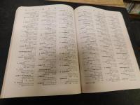 「愛媛年鑑　1985　昭和６０年版」