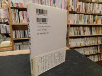 「マルコ・ポーロの見えない都市　新装版」