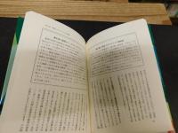 「新型コロナウイルス」　脅威を制する正しい知識