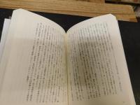 「武漢日記」　封鎖下60日の魂の記録