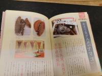 「あすかりんのおいしい能登めぐり」
