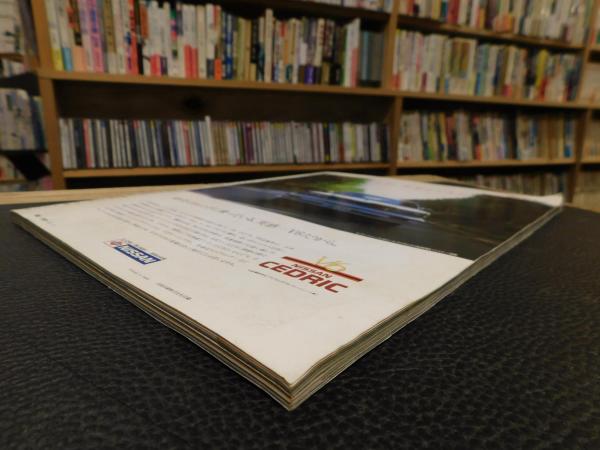 アサヒグラフ増刊 1986年9月1日号」 '86甲子園の夏 第68会