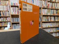 「子どもの結婚で親が読む本」　親だから言えること、できること