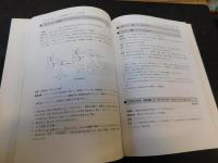 早割 リフト券 生薬学 天然薬物 第3版」(奥田拓男 古本 / 古書猛牛堂 / 編) 科学