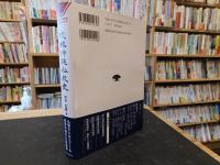 「琉球沖縄仏教史」