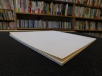 「家久正十郎展」