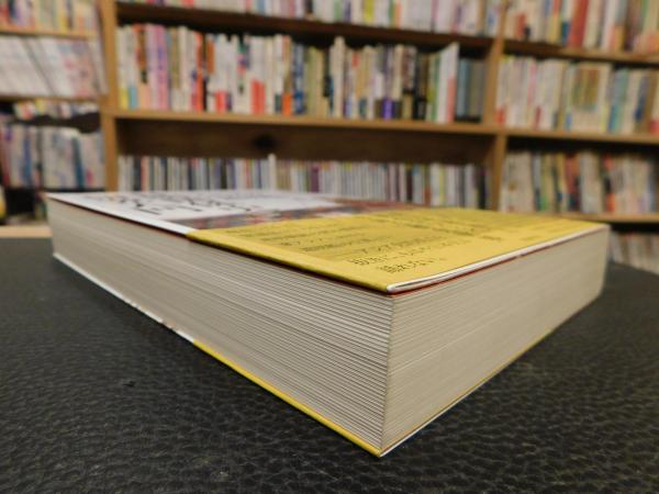 日明関係史研究入門」 | ¥3,500 - 日本の古本屋 / 日本の古本屋
