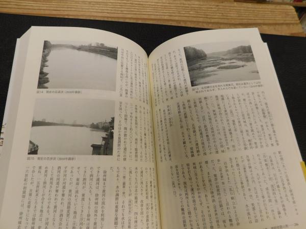 日明関係史研究入門」 | ¥3,500 - 日本の古本屋 / 日本の古本屋