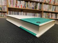 「新井白石　南島志 現代語訳」