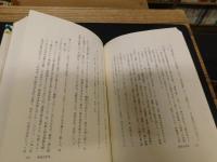 「新井白石　南島志 現代語訳」