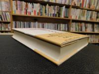 「新訂増補　沖縄芸能史話」