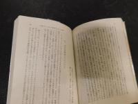 「学問の精神　岩波文庫創刊４０年　１９２７－６７　考える人/五つの箱　　全１９冊揃」
