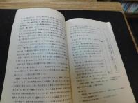 「飛鳥・藤原宮発掘調査概報　２」　藤原宮第３次・第４次調査