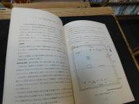 「飛鳥・藤原宮発掘調査概報　２０」