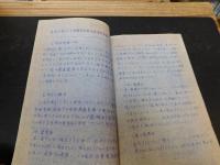 「飛鳥京第４７次発掘調査　現地説明会資料」　
