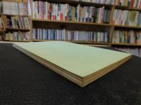 「城陽市埋蔵文化財調査報告書　第1集」